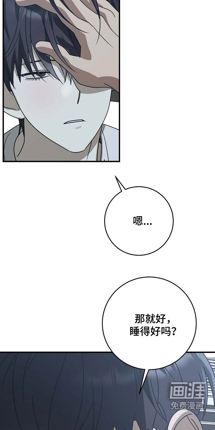第90章：为什么不告白