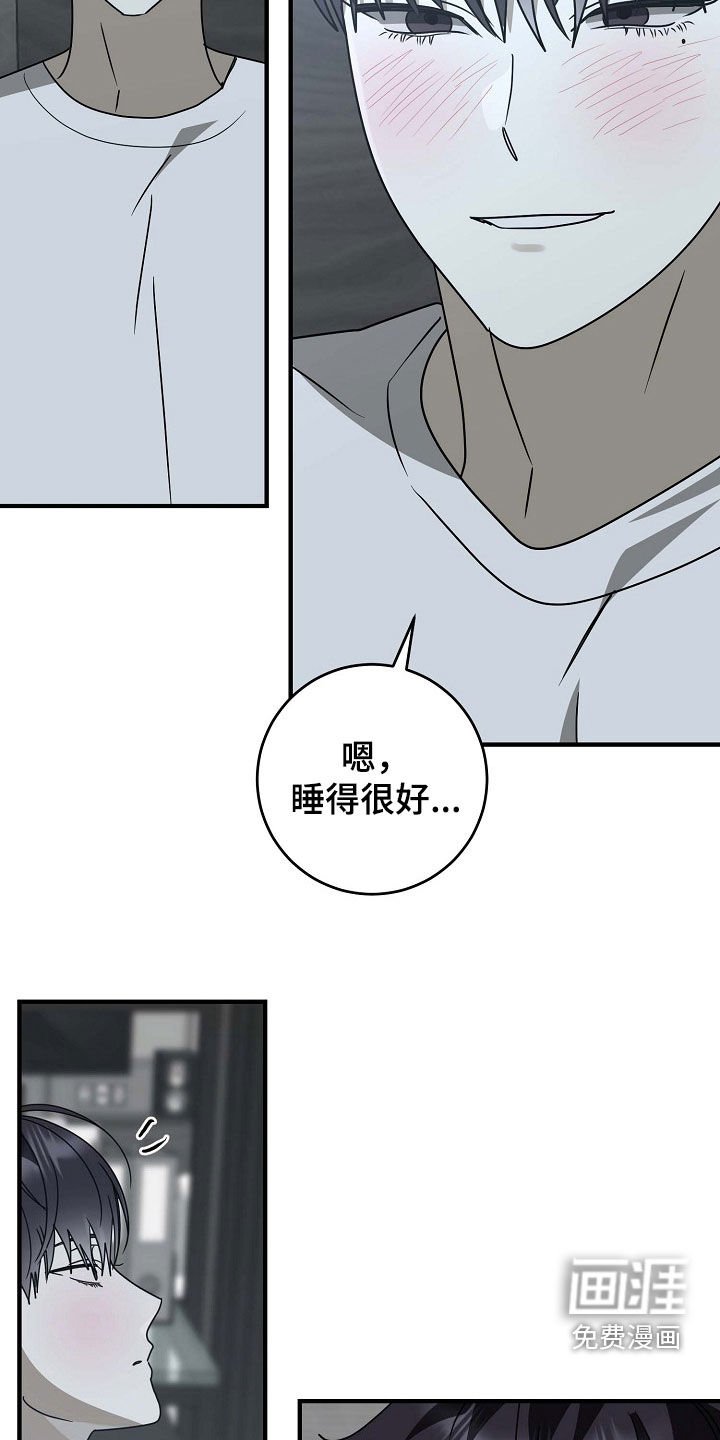 第90章：为什么不告白