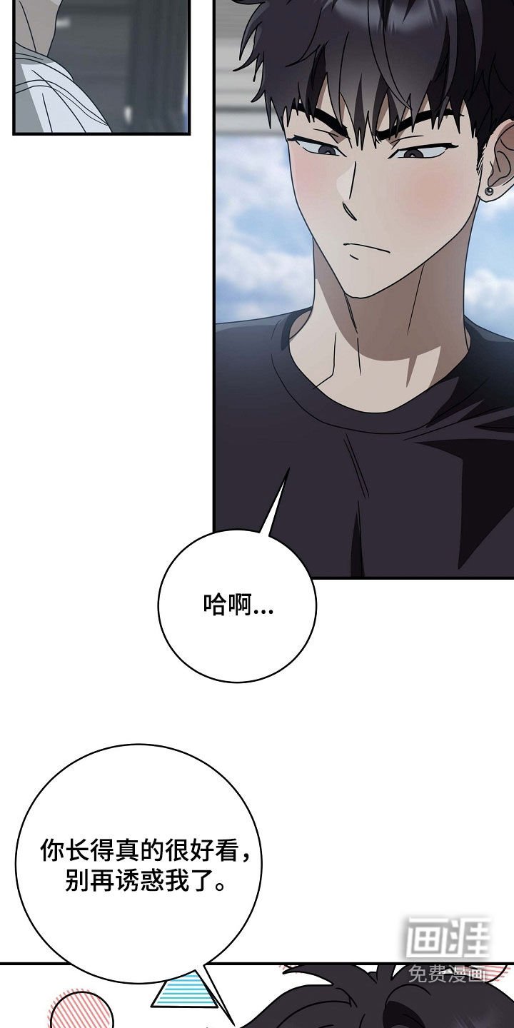 第90章：为什么不告白