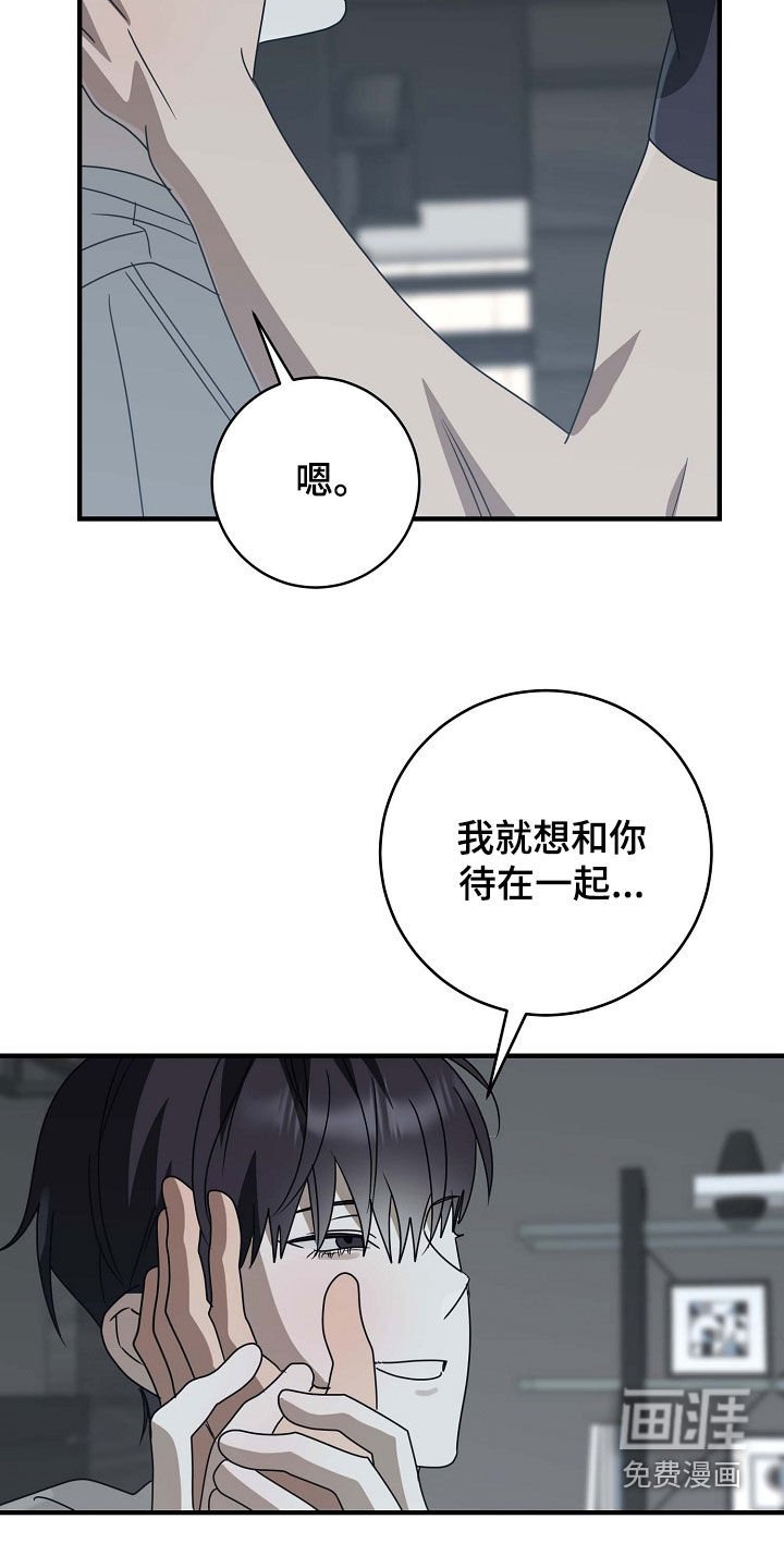 第90章：为什么不告白