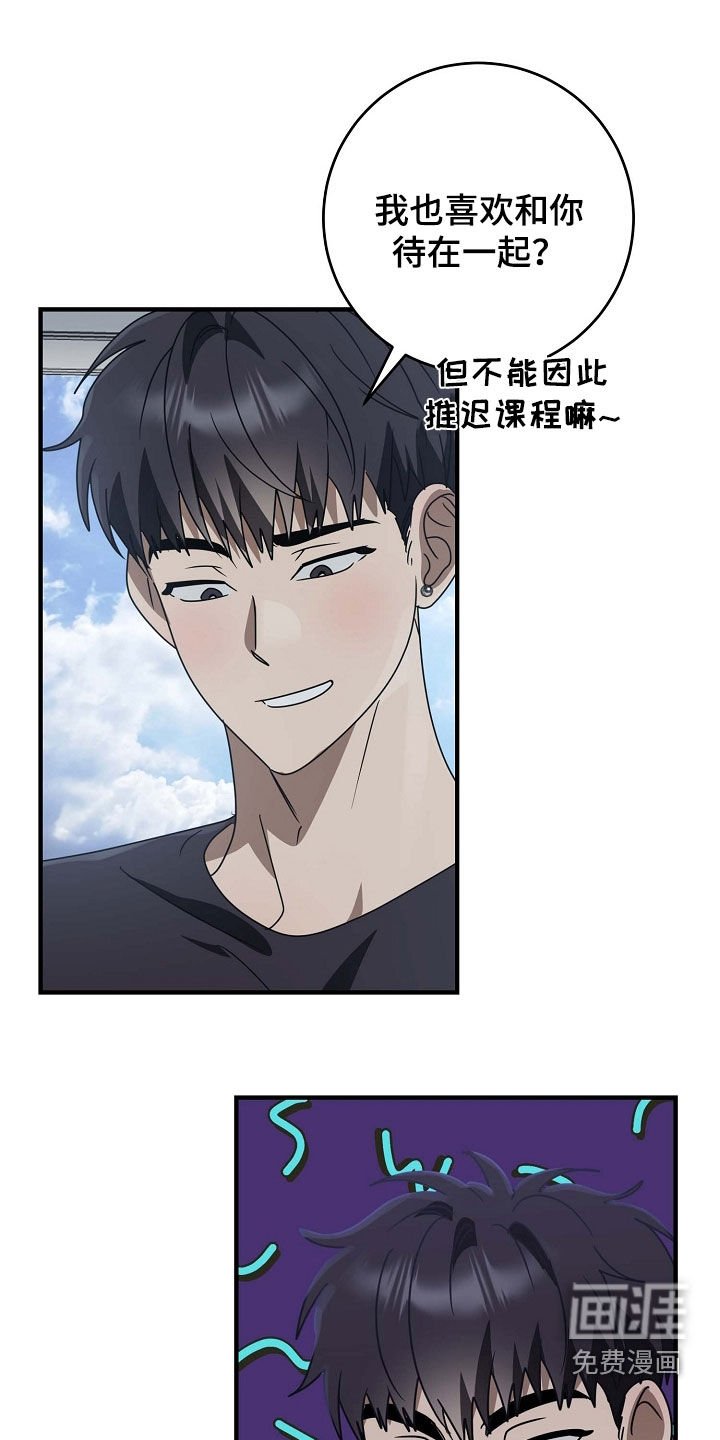第90章：为什么不告白