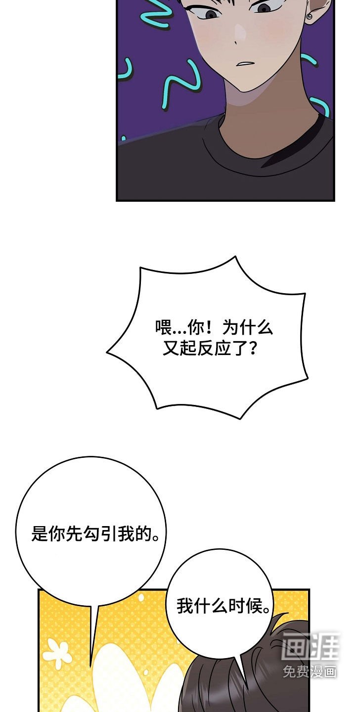 第90章：为什么不告白