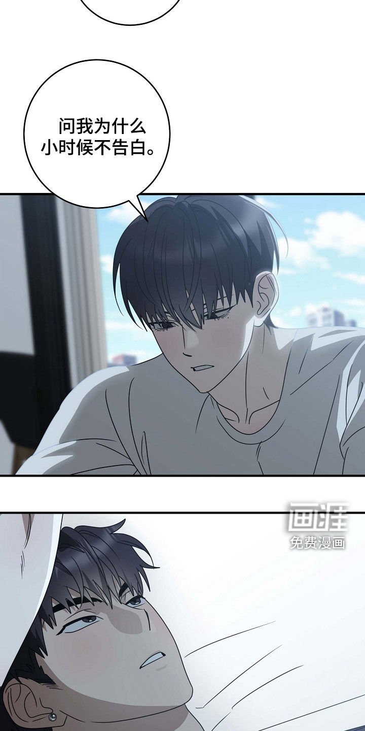 第91章：说我爱你