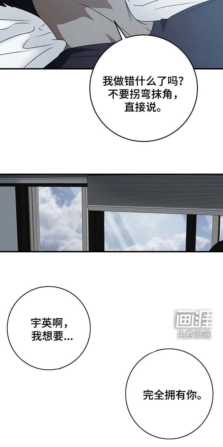 第91章：说我爱你