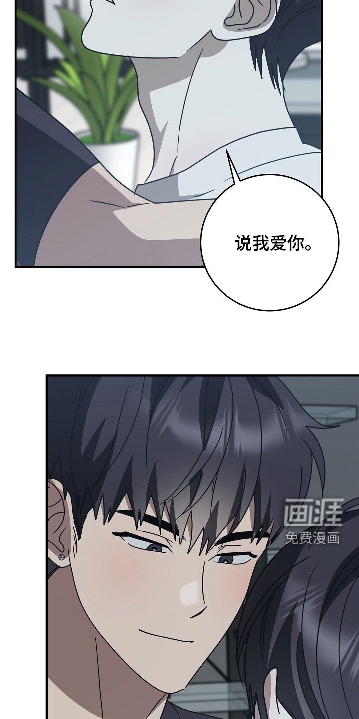 第91章：说我爱你