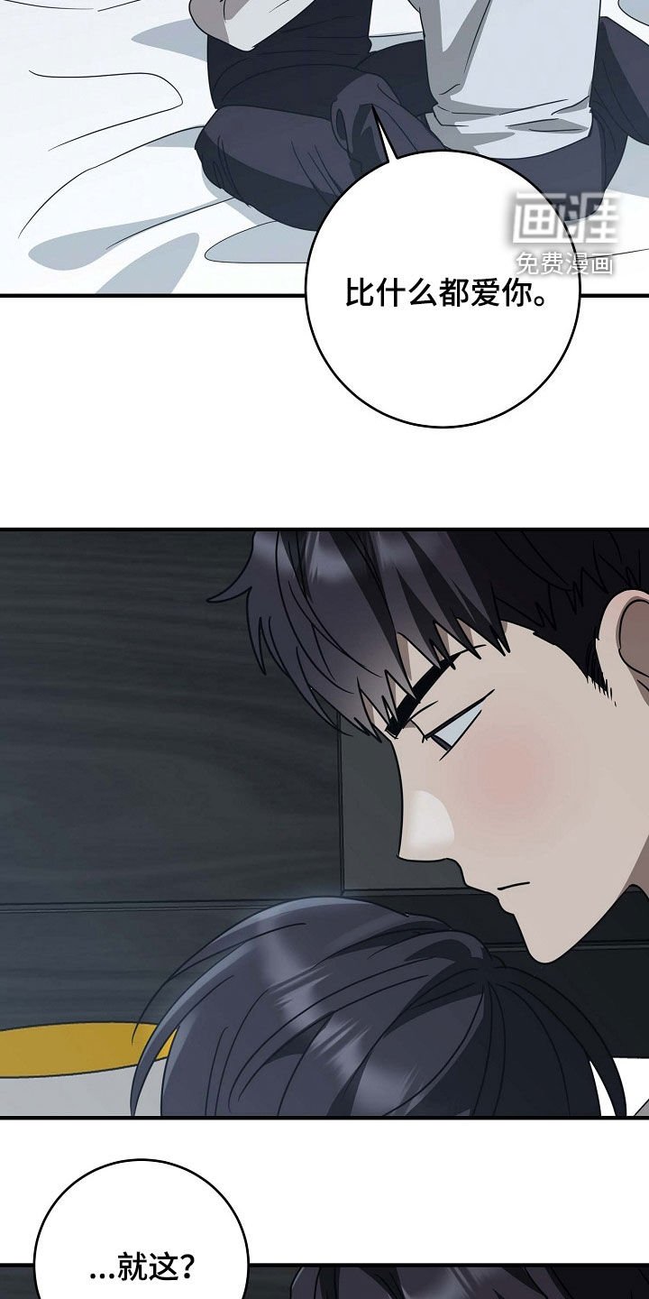 第92章：安慰