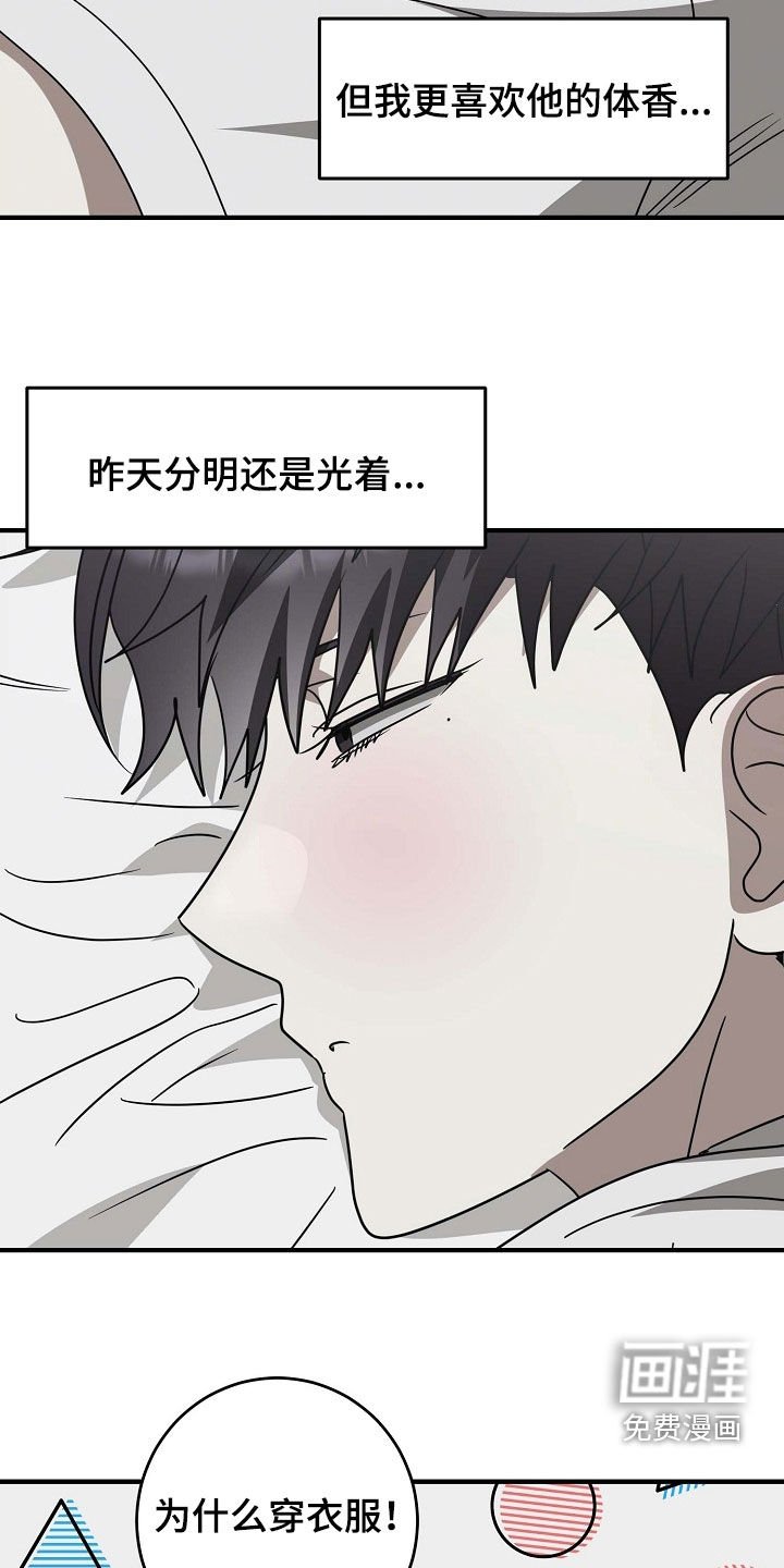 第92章：安慰