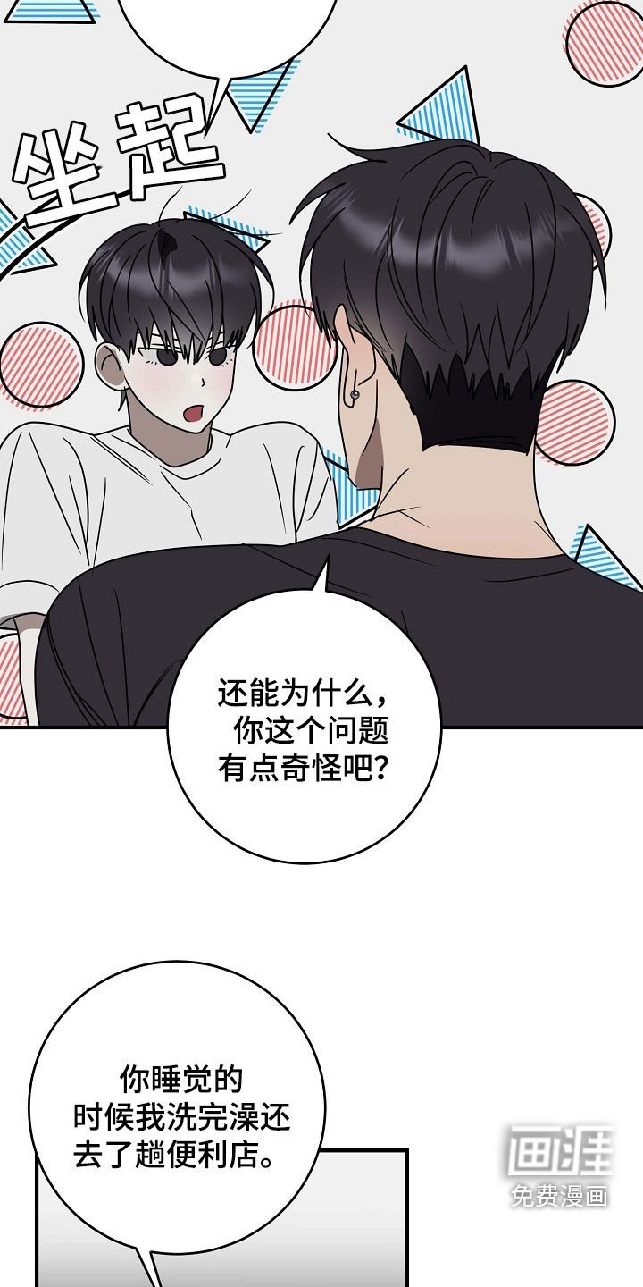第92章：安慰