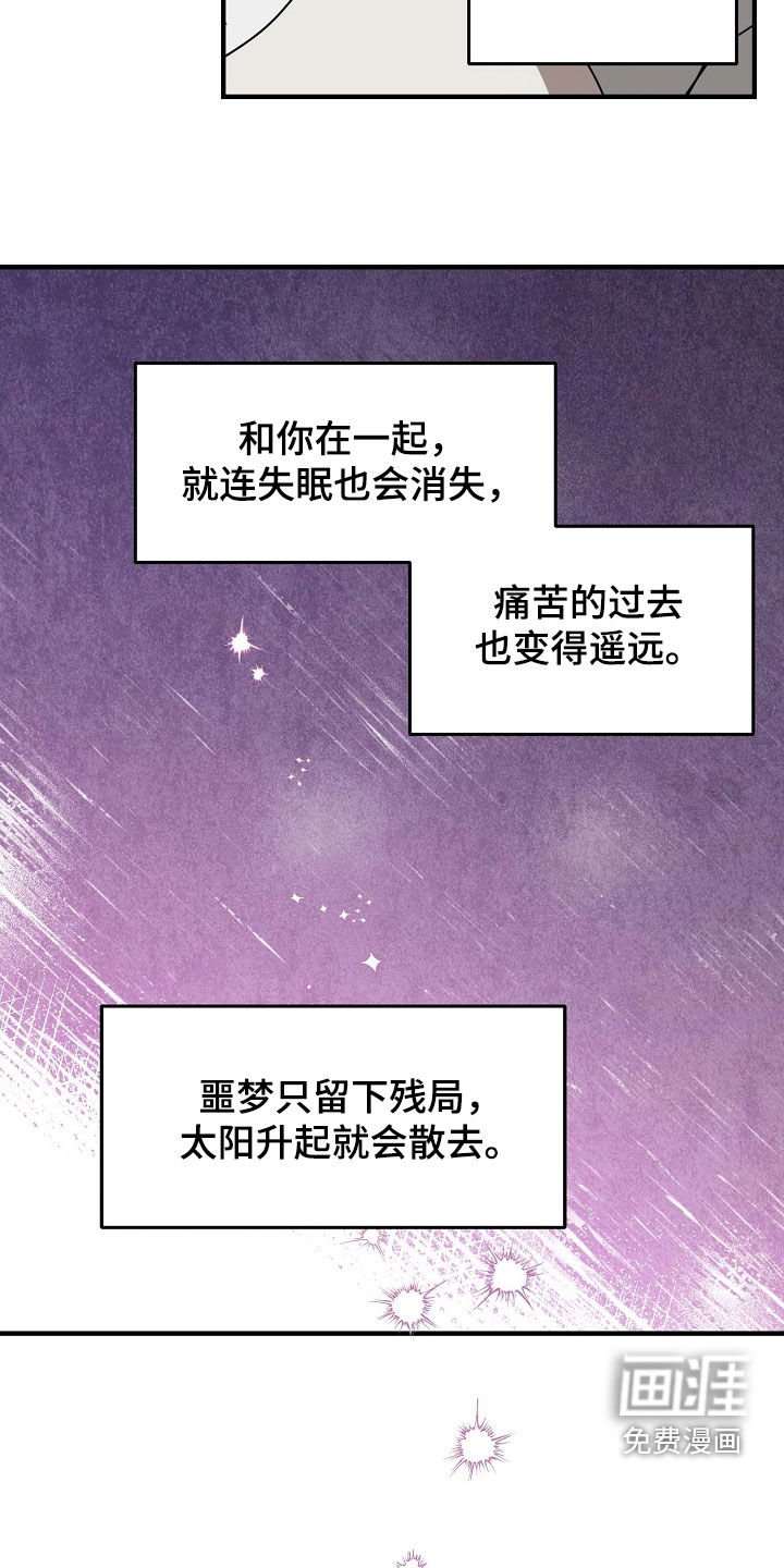 第92章：安慰