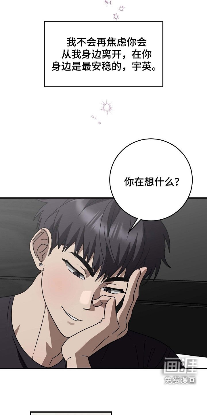 第92章：安慰