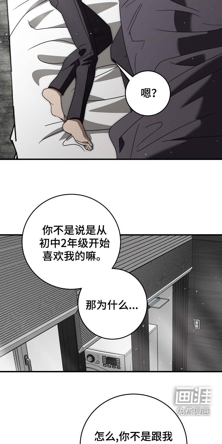 第92章：安慰