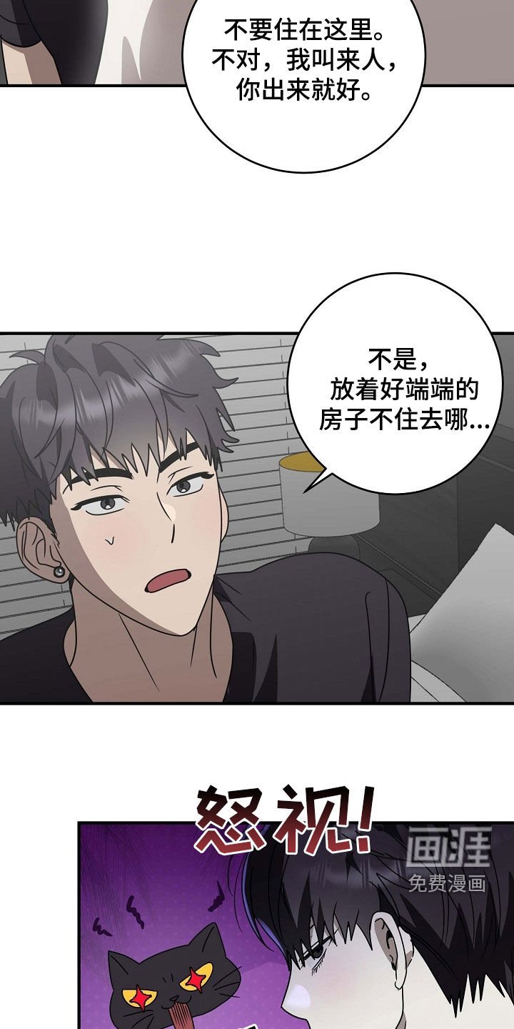第94章：搬家