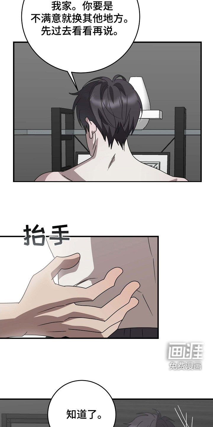 第94章：搬家