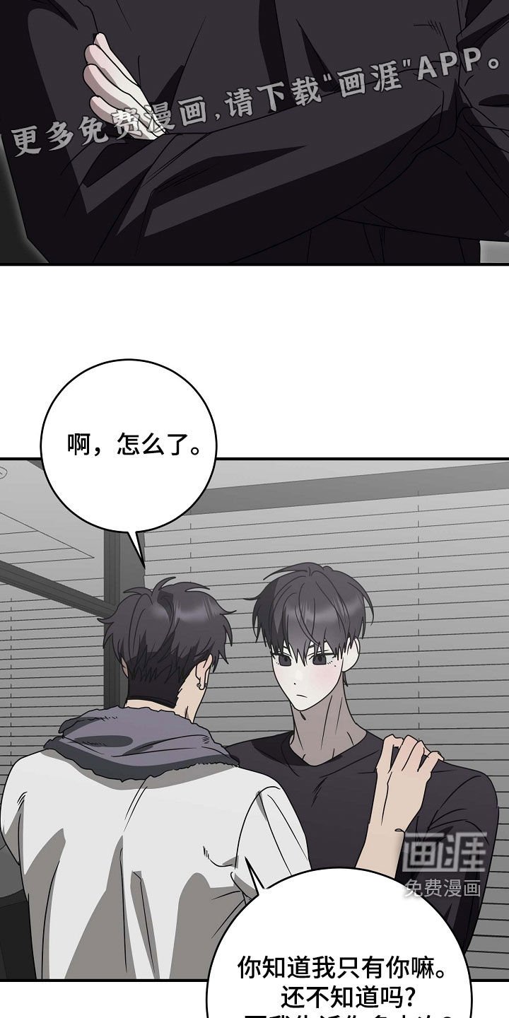 第95章：不安