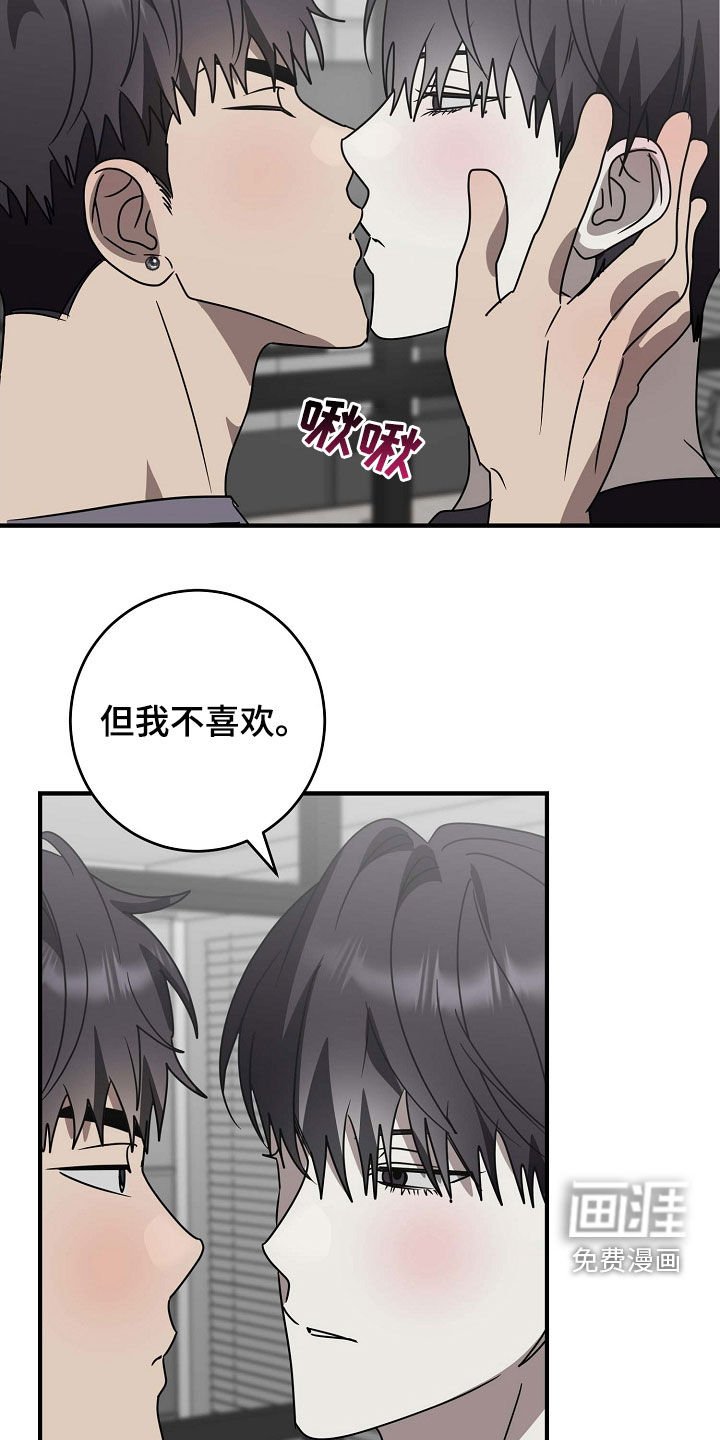 第95章：不安