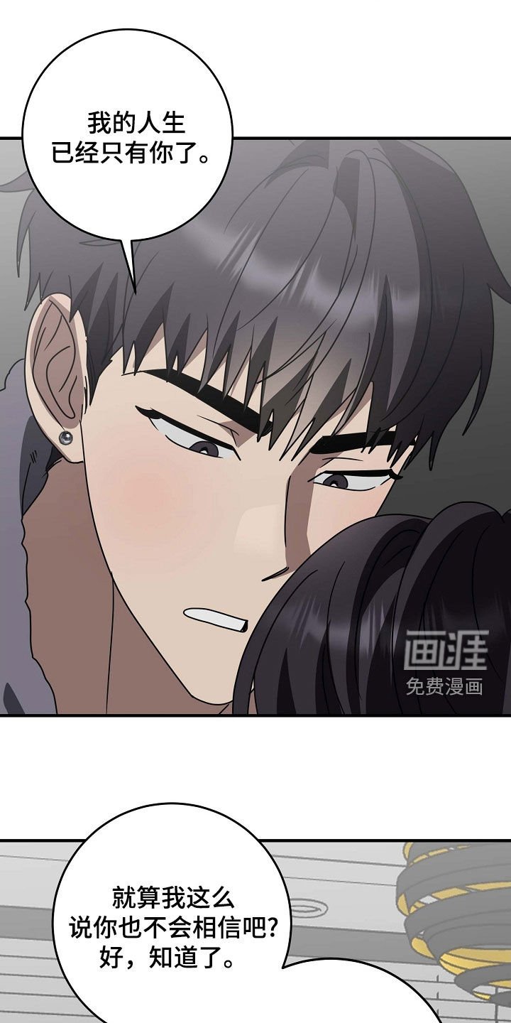 第95章：不安