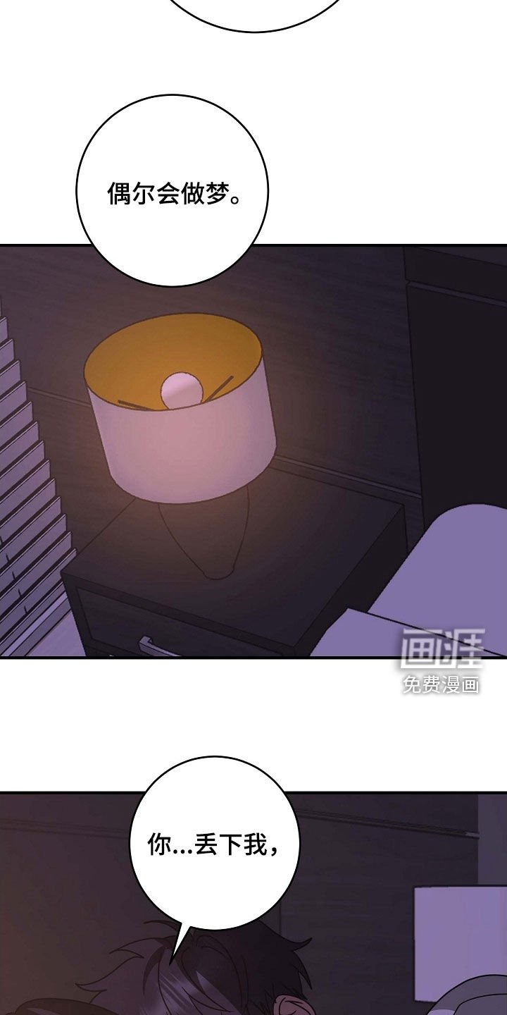 第95章：不安