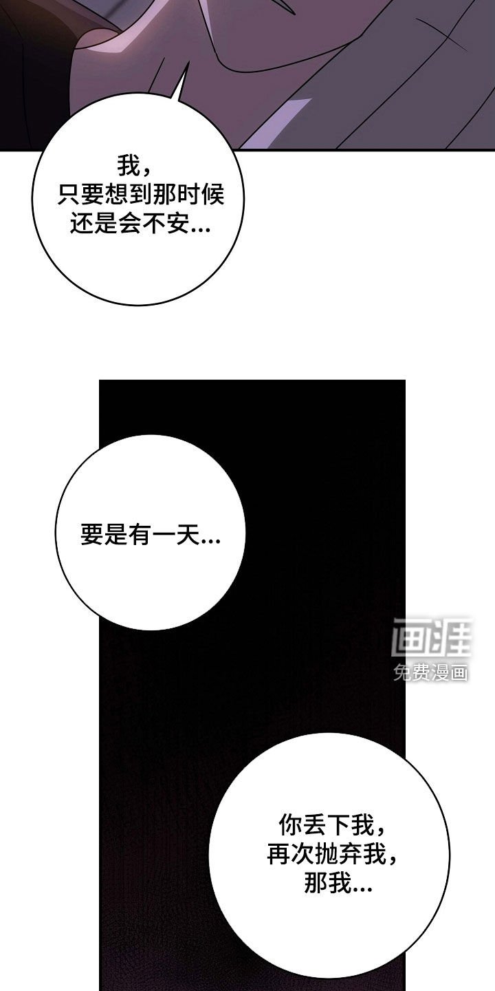 第95章：不安