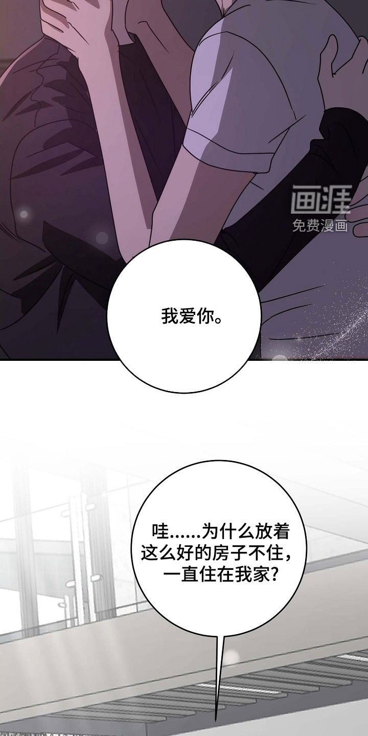 第96章：新安乐窝