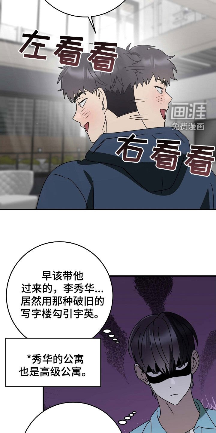第96章：新安乐窝