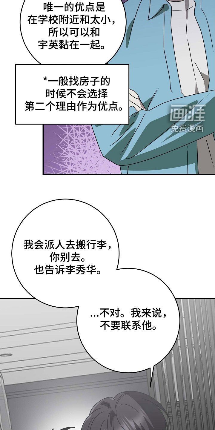 第96章：新安乐窝