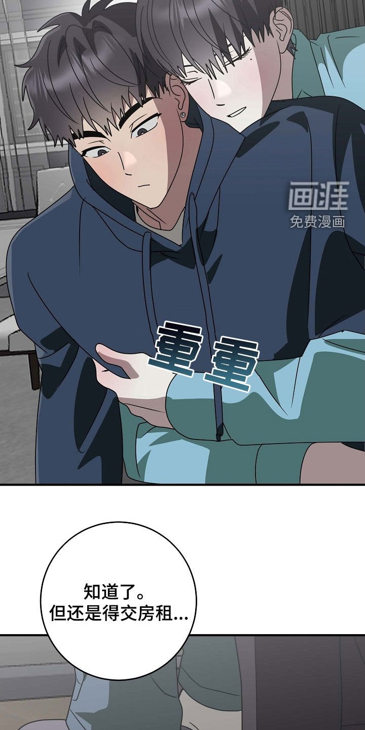 第96章：新安乐窝