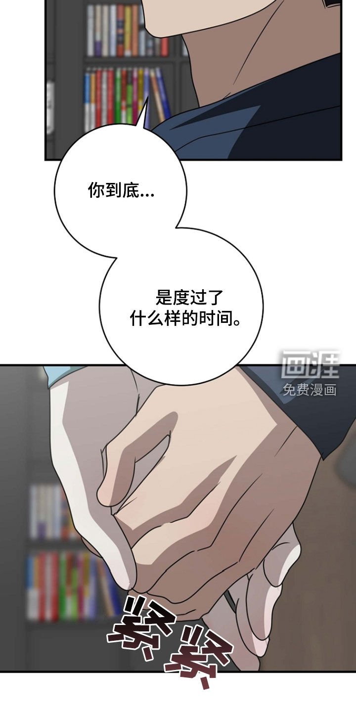 第97章：越陷越深