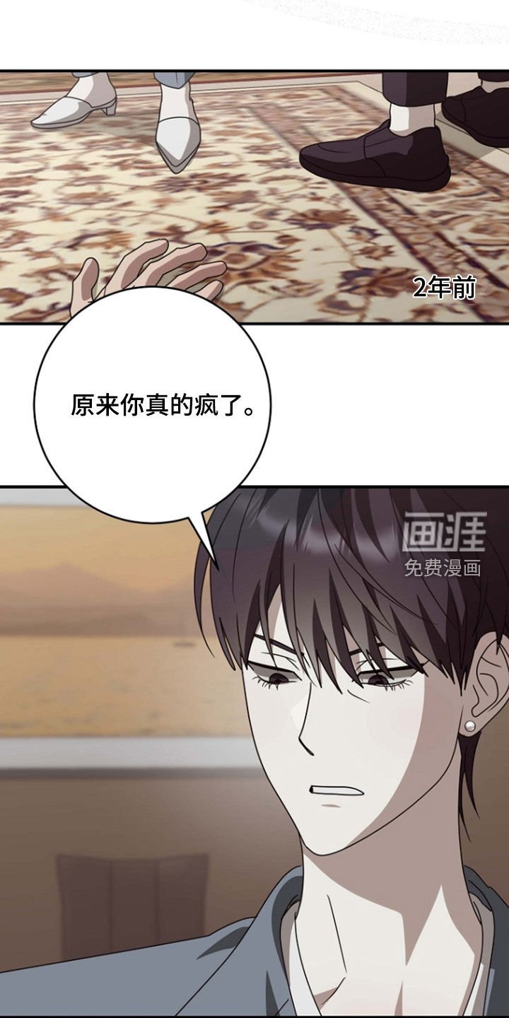 第97章：越陷越深