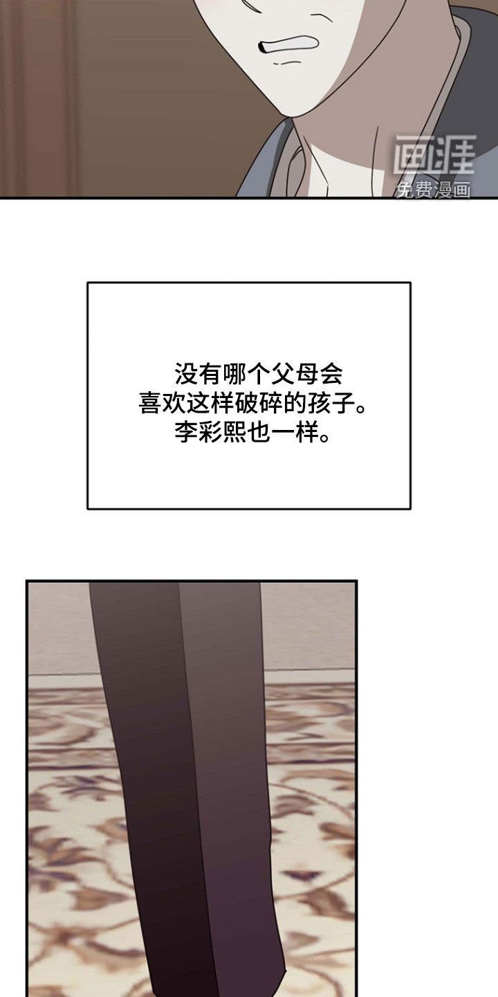 第97章：越陷越深