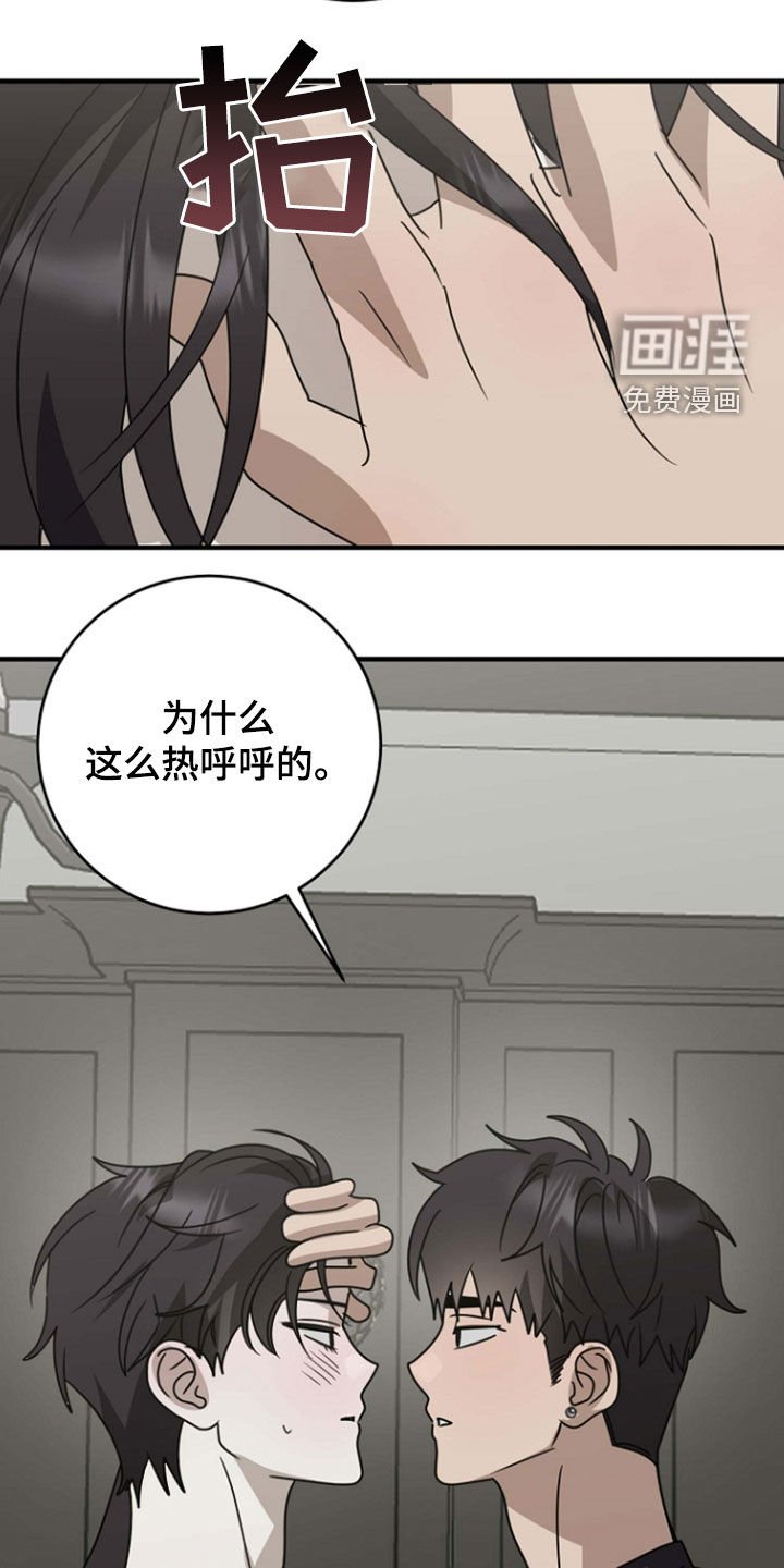 第98章：吃点别的
