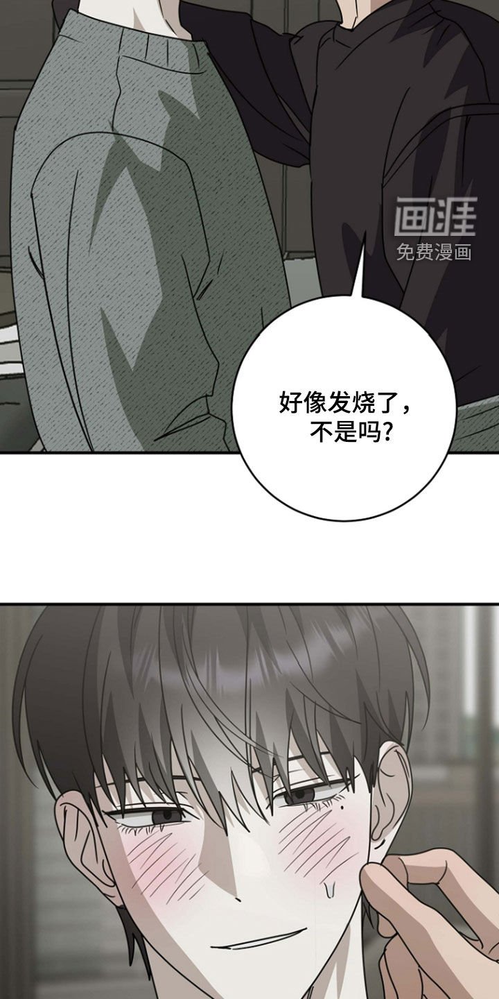 第98章：吃点别的