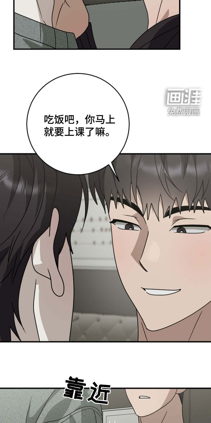 第98章：吃点别的