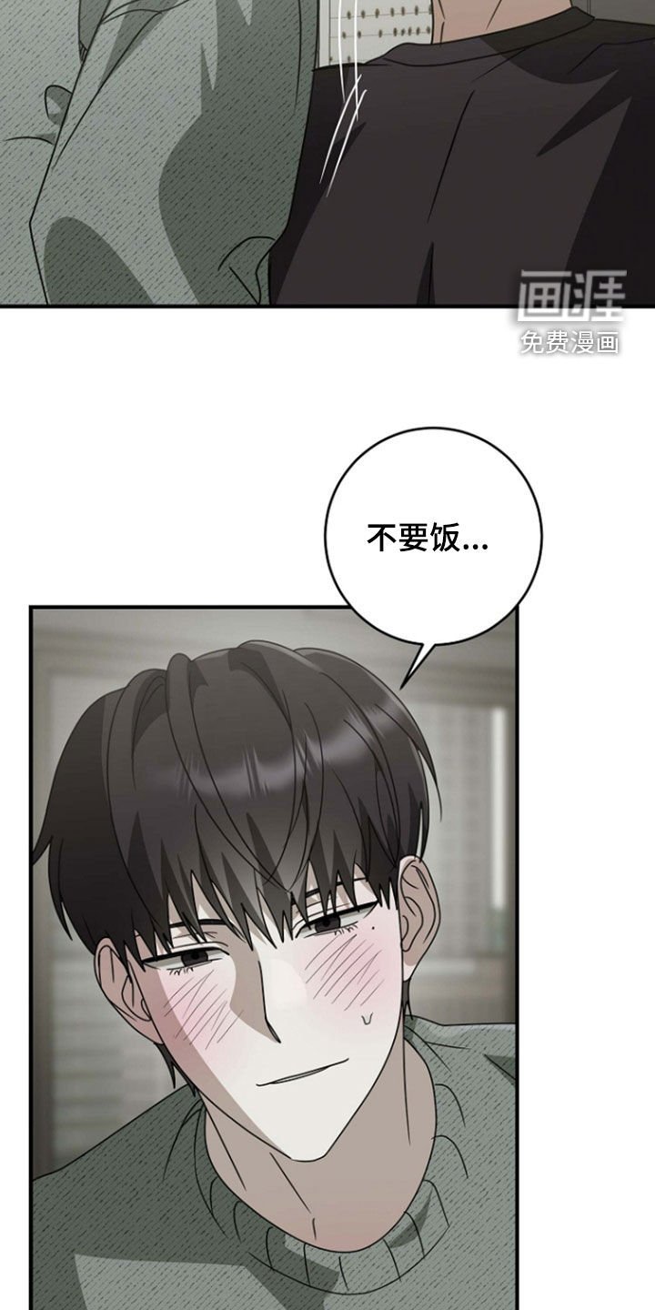 第98章：吃点别的