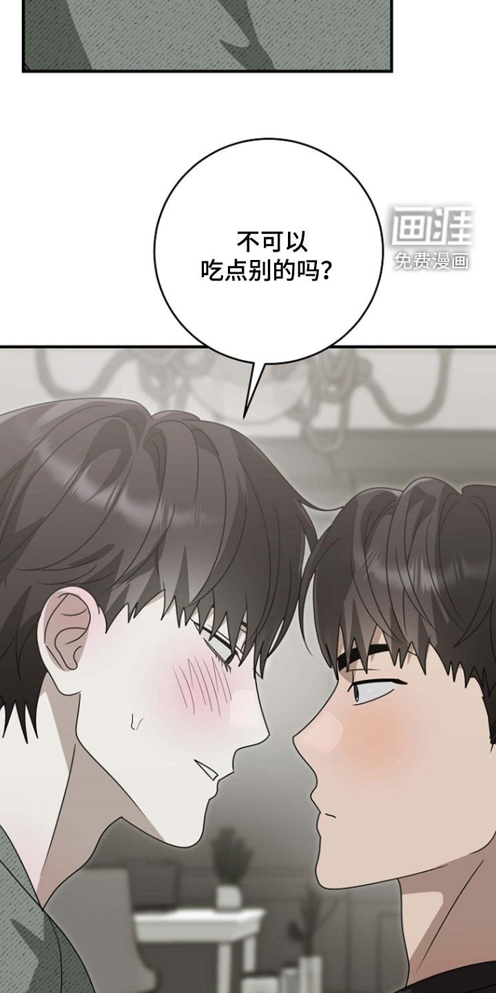 第98章：吃点别的