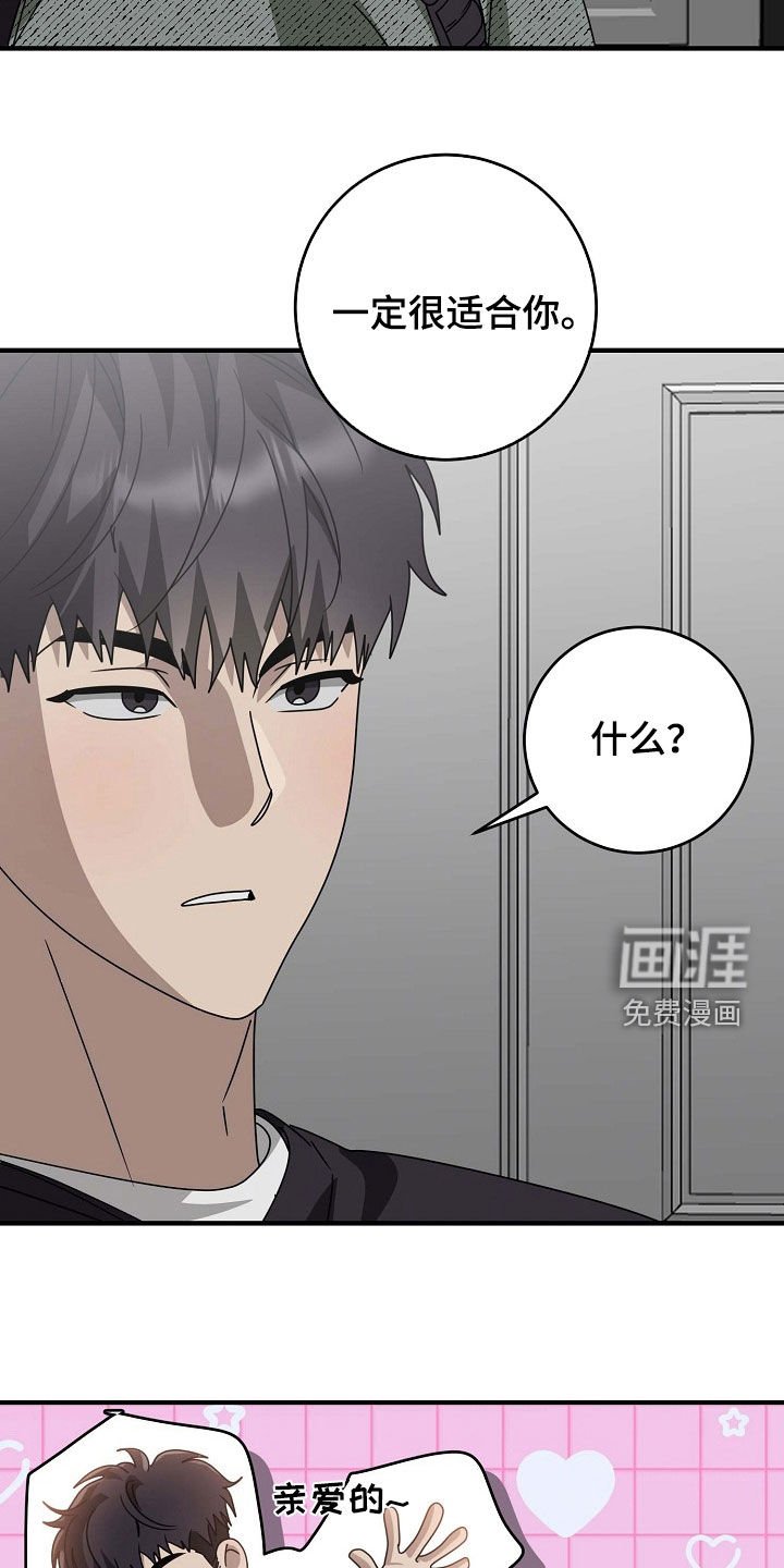 第99章：一定很适合你