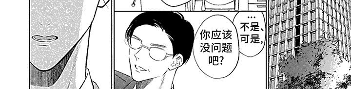第1章：爱哭鬼