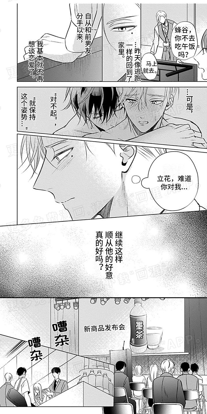 第10章：责任感