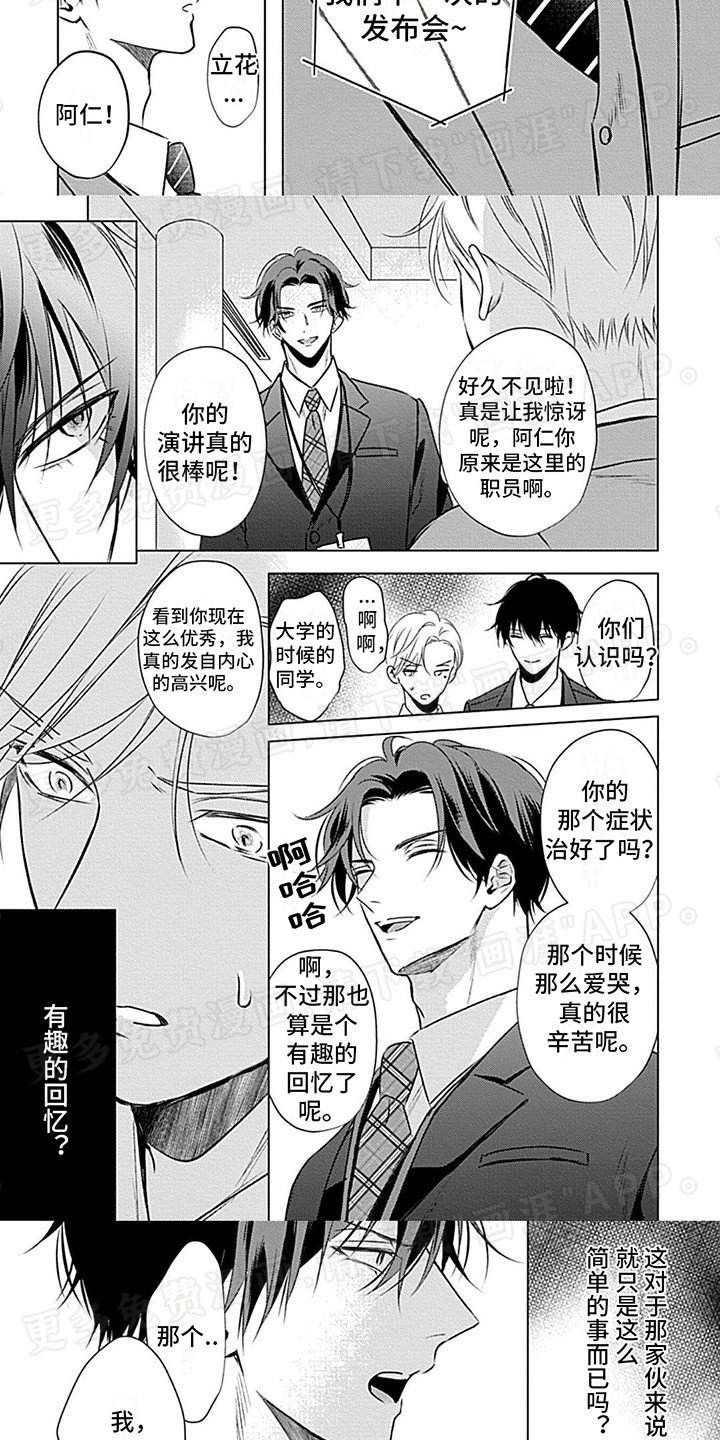 第11章： 堂堂正正