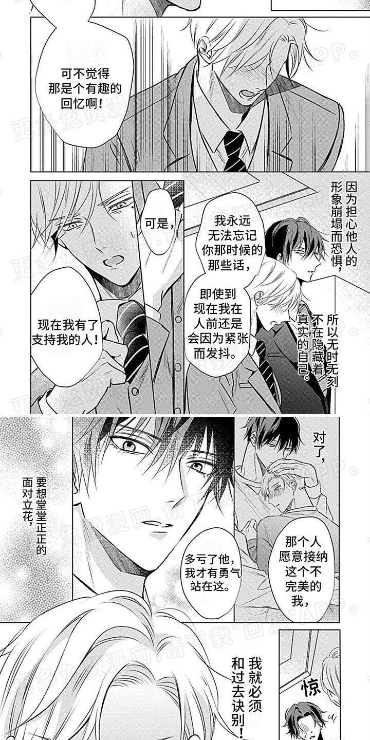 第11章： 堂堂正正