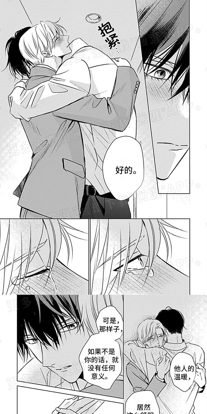 第13章：3年前