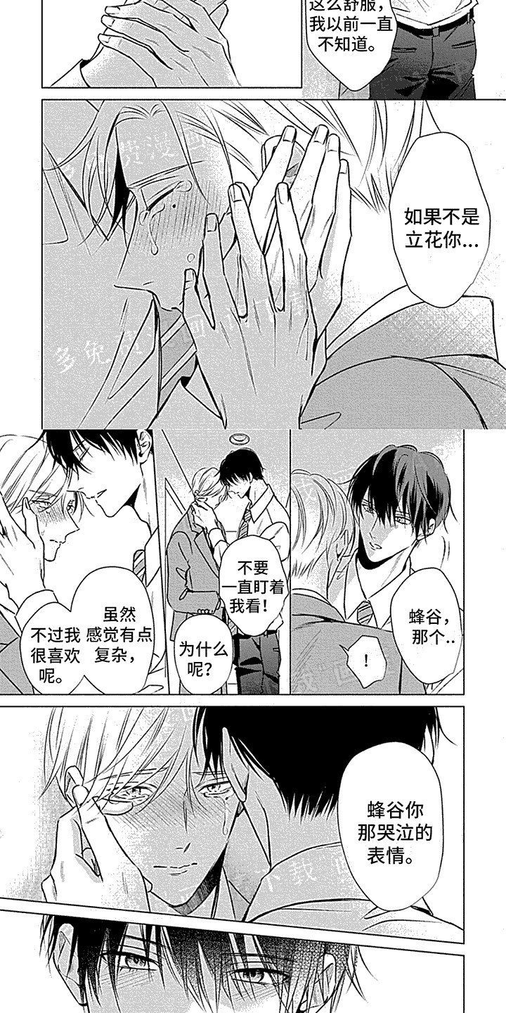 第13章：3年前