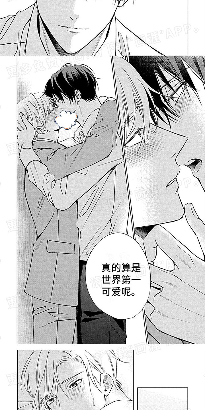 第13章：3年前