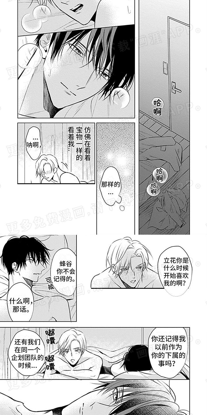 第13章：3年前
