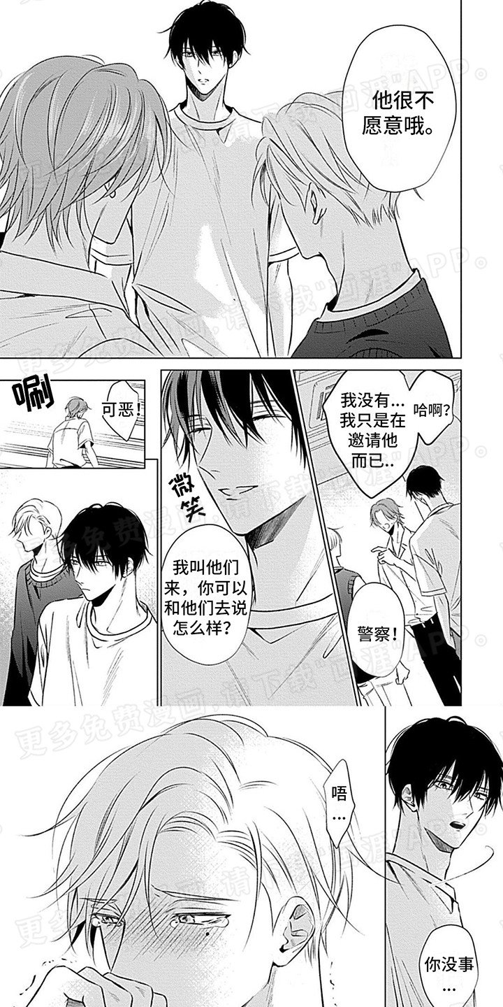 第13章：3年前