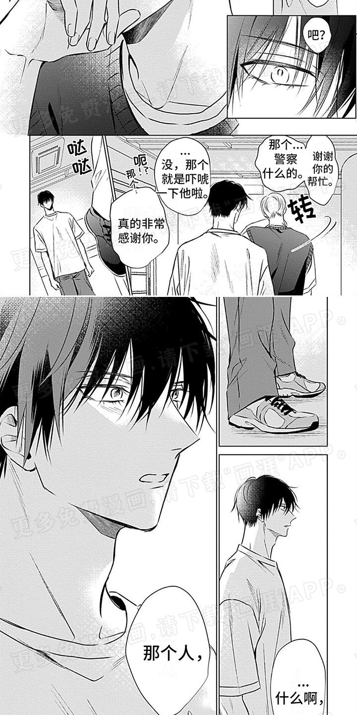 第13章：3年前