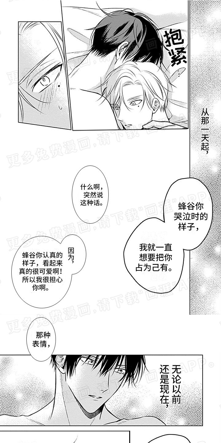 第14章：不安