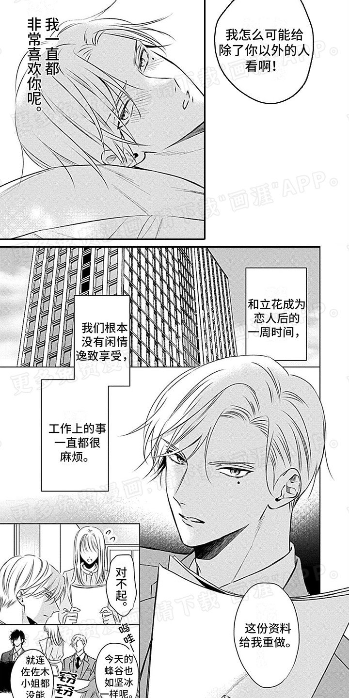第14章：不安