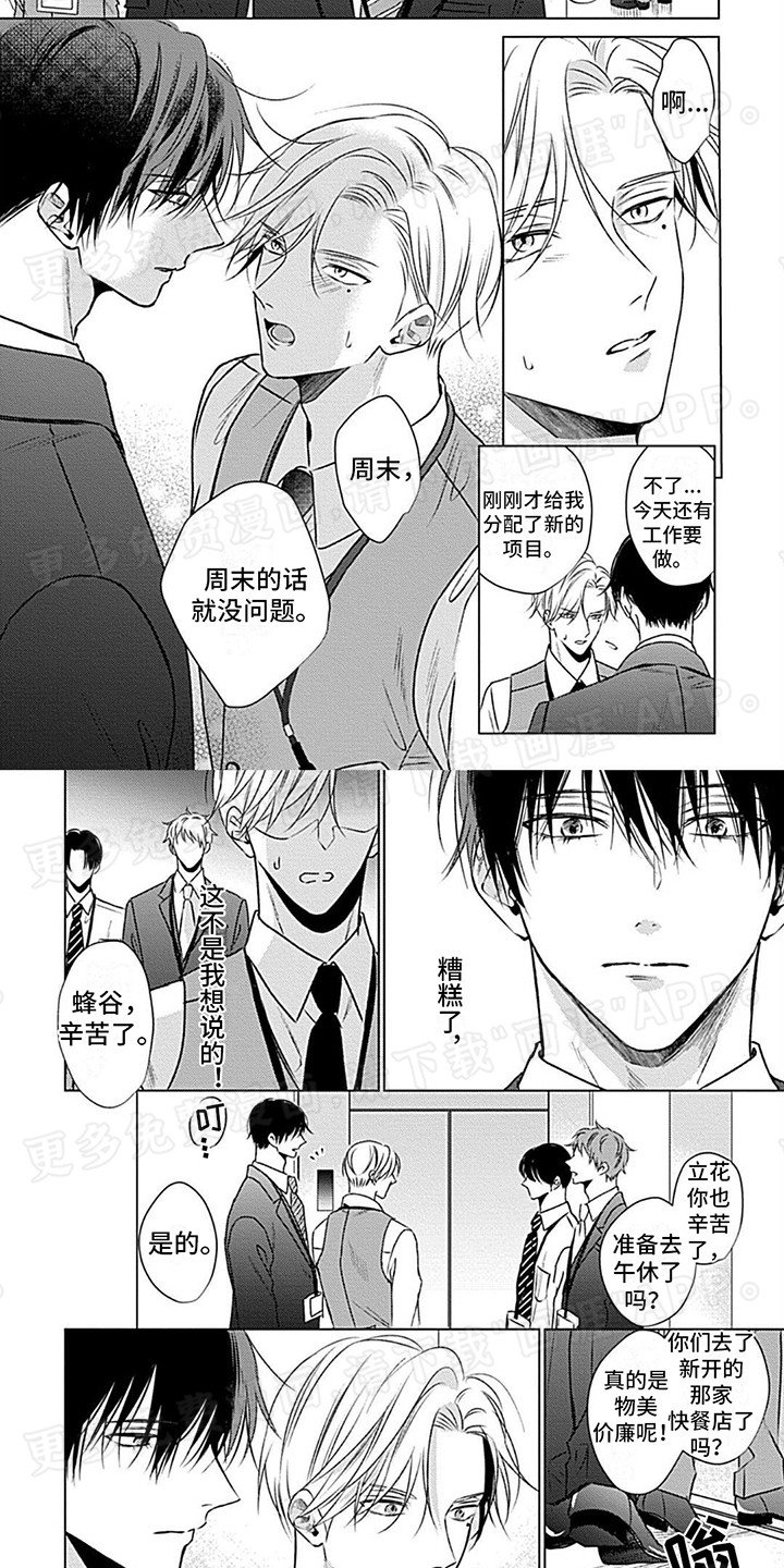 第14章：不安