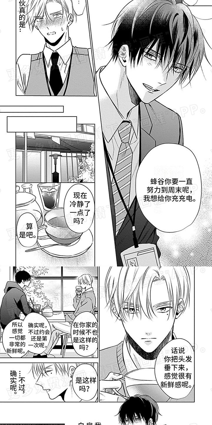 第14章：不安