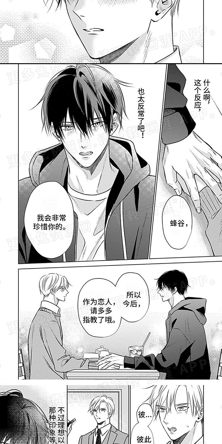 第15章：没有抵抗力